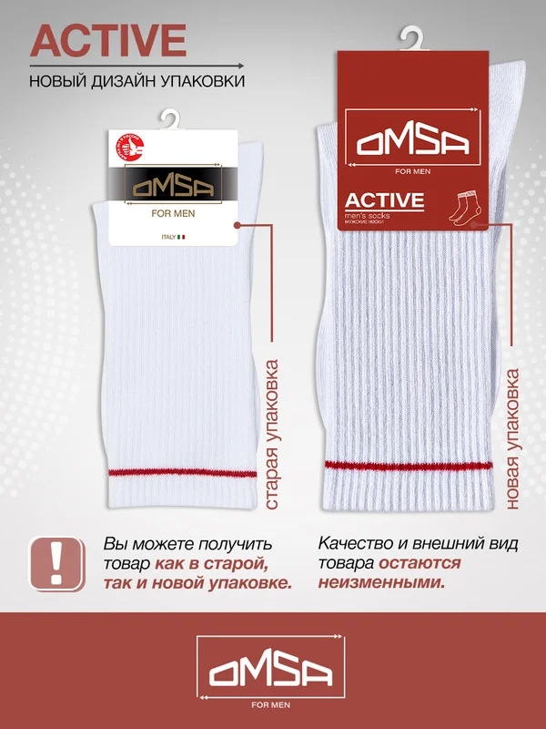Разноцветный носки мужские OMSA ACTIVE 115 высокие в рубчик набор 3 пары