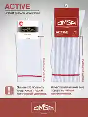 Разноцветный носки мужские OMSA ACTIVE 115 высокие в рубчик набор 3 пары