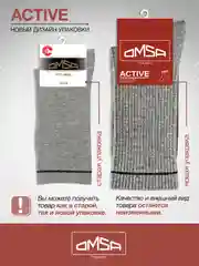 Серый носки мужские OMSA ACTIVE 115 высокие в рубчик набор 3 пары