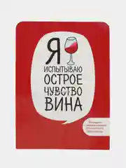 Значок на подложке "Винишко"