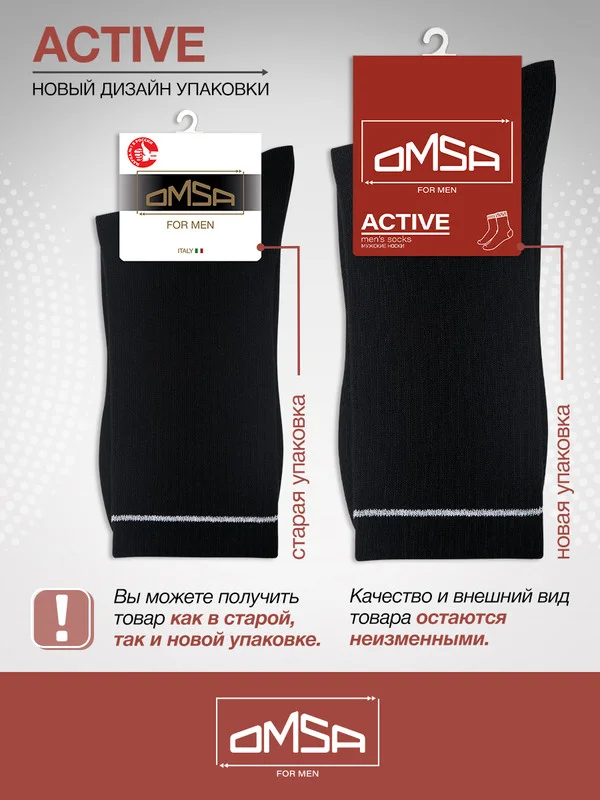 Серый носки мужские OMSA ACTIVE 115 высокие в рубчик набор 3 пары