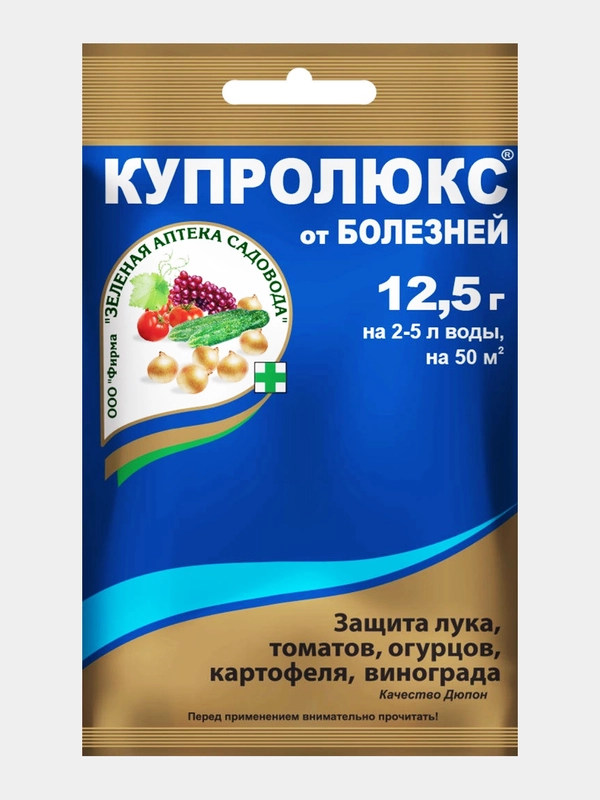 Купролюкс, 12,5гр.Для защиты и лечения от самых распостраненных заболеваний