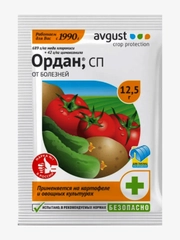 ОРДАН 12,5 гр. От комплекса болезней на томатах,картофеле,огурцах