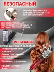 Фен-стайлер расческа керамическая для укладки, выпрямления./ Брашинг с вращением