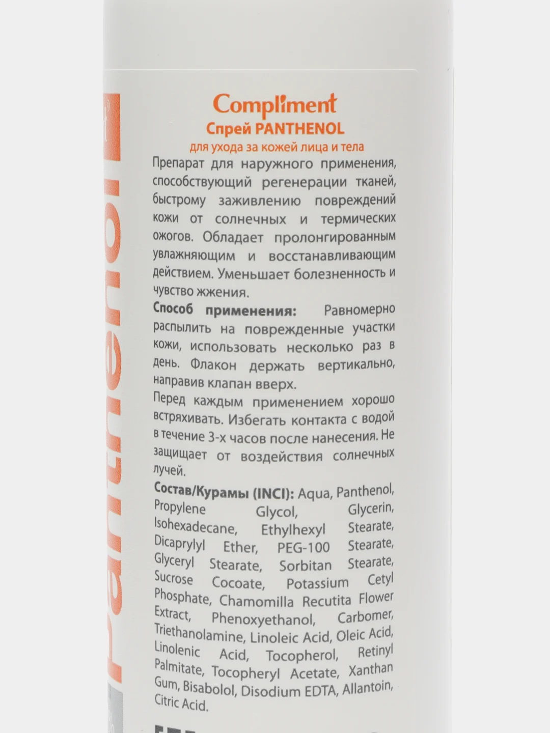 Compliment Спрей для ухода за кожей лица и тела Panthenol, 150 мл