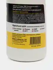 Клей столяр пва универсальный 250 гр