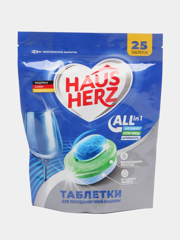 Таблетки для посудомоечной машины "HAUZ HERZ ALL IN 1"