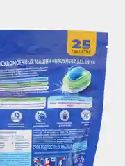 Таблетки для посудомоечной машины "HAUZ HERZ ALL IN 1"