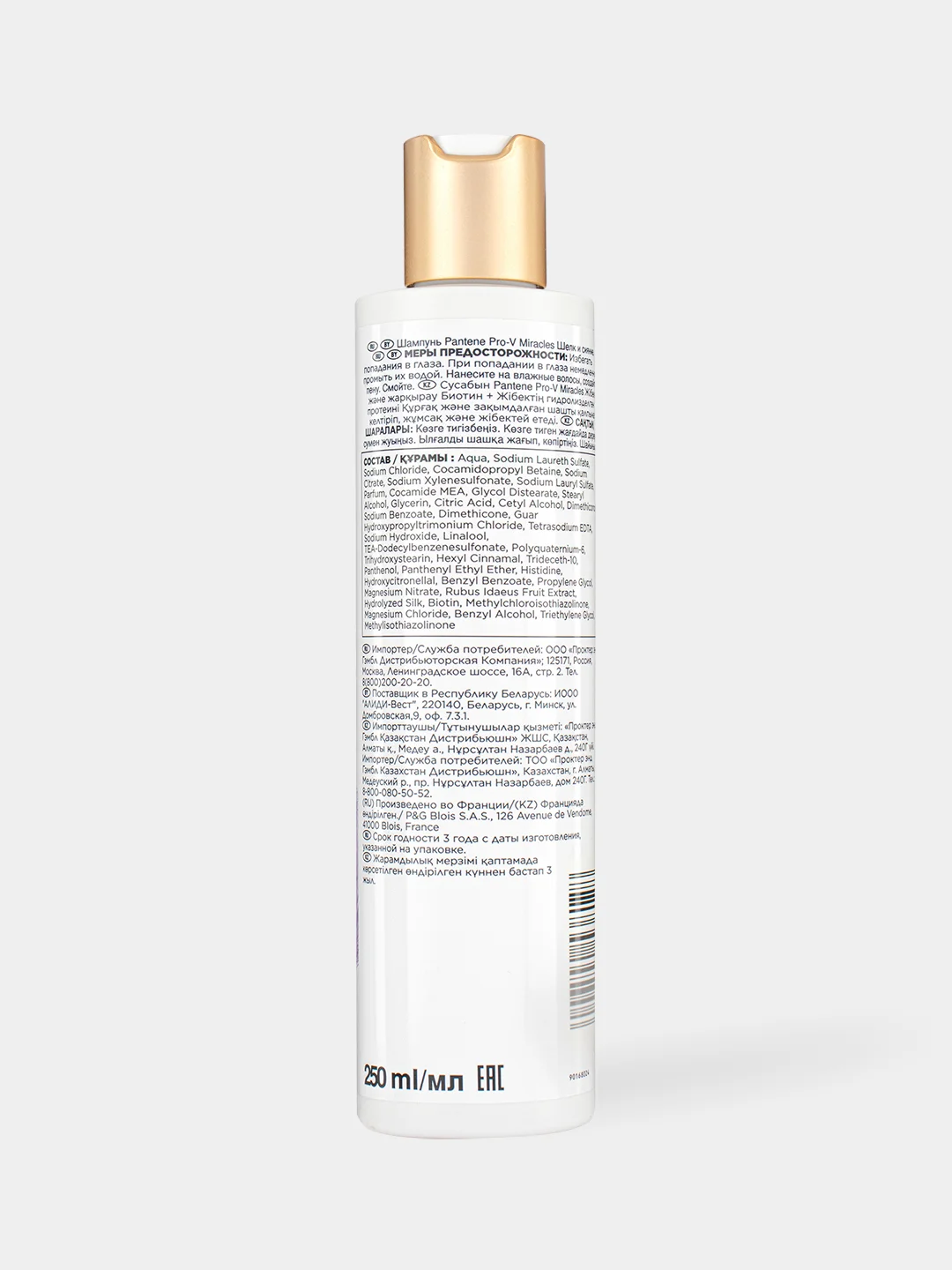 PANTENE Шампунь MIRACLES Шелк и Сияние 250мл