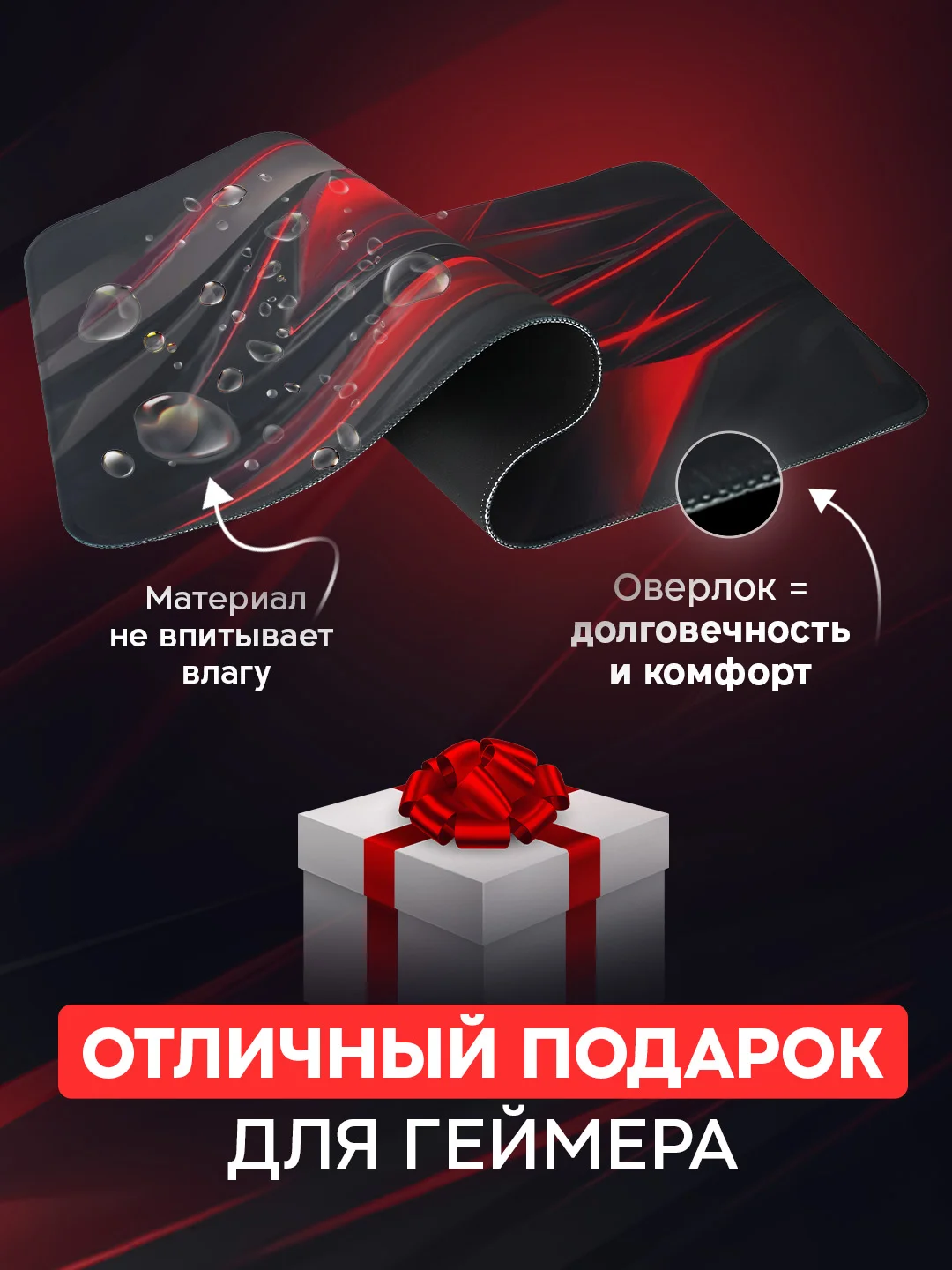 Красный игровой коврик для мыши и клавиатуры, 4 принта, с рисунком абстракций, большой 700 х 300