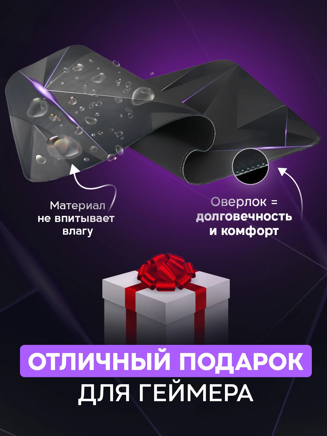 Фиолетовый игровой коврик для мыши и клавиатуры, 4 принта, с рисунком абстракций, большой 700 х 300