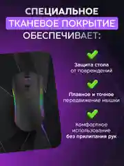 Фиолетовый игровой коврик для мыши и клавиатуры, 4 принта, с рисунком абстракций, большой 700 х 300