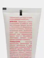 Крем для ног с мочевиной 10% от трещин, 75 мл