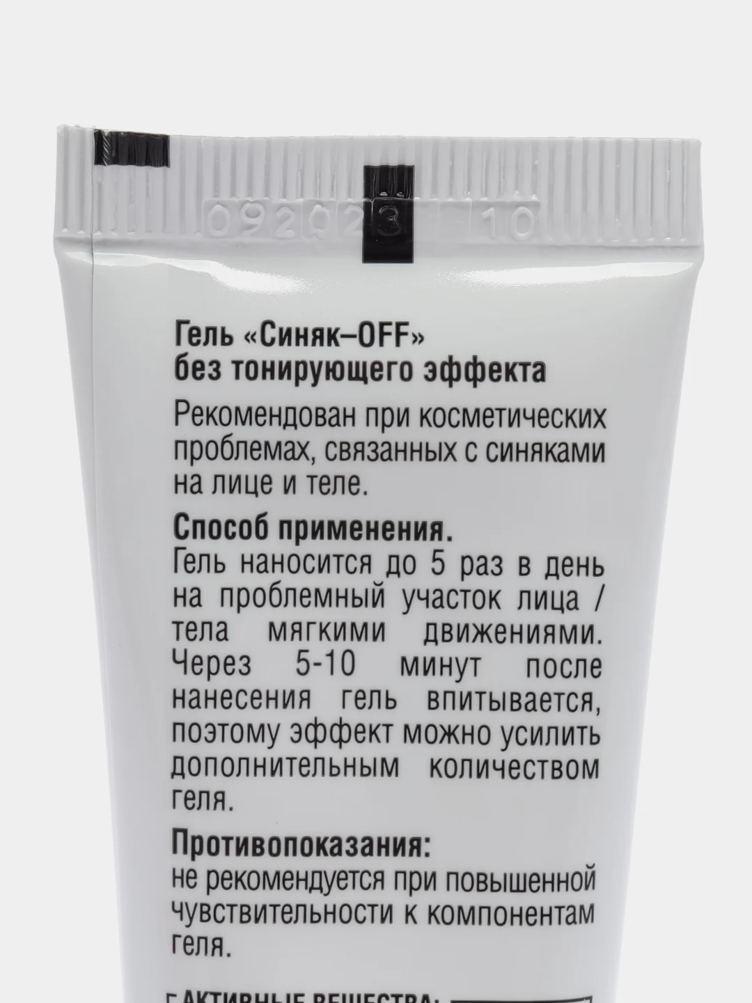 Доктор Биокон Гель "Синяк-OFF" без тонирующего эффекта, 30 мл