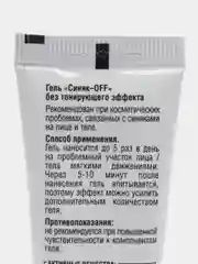 Доктор Биокон Гель "Синяк-OFF" без тонирующего эффекта, 30 мл