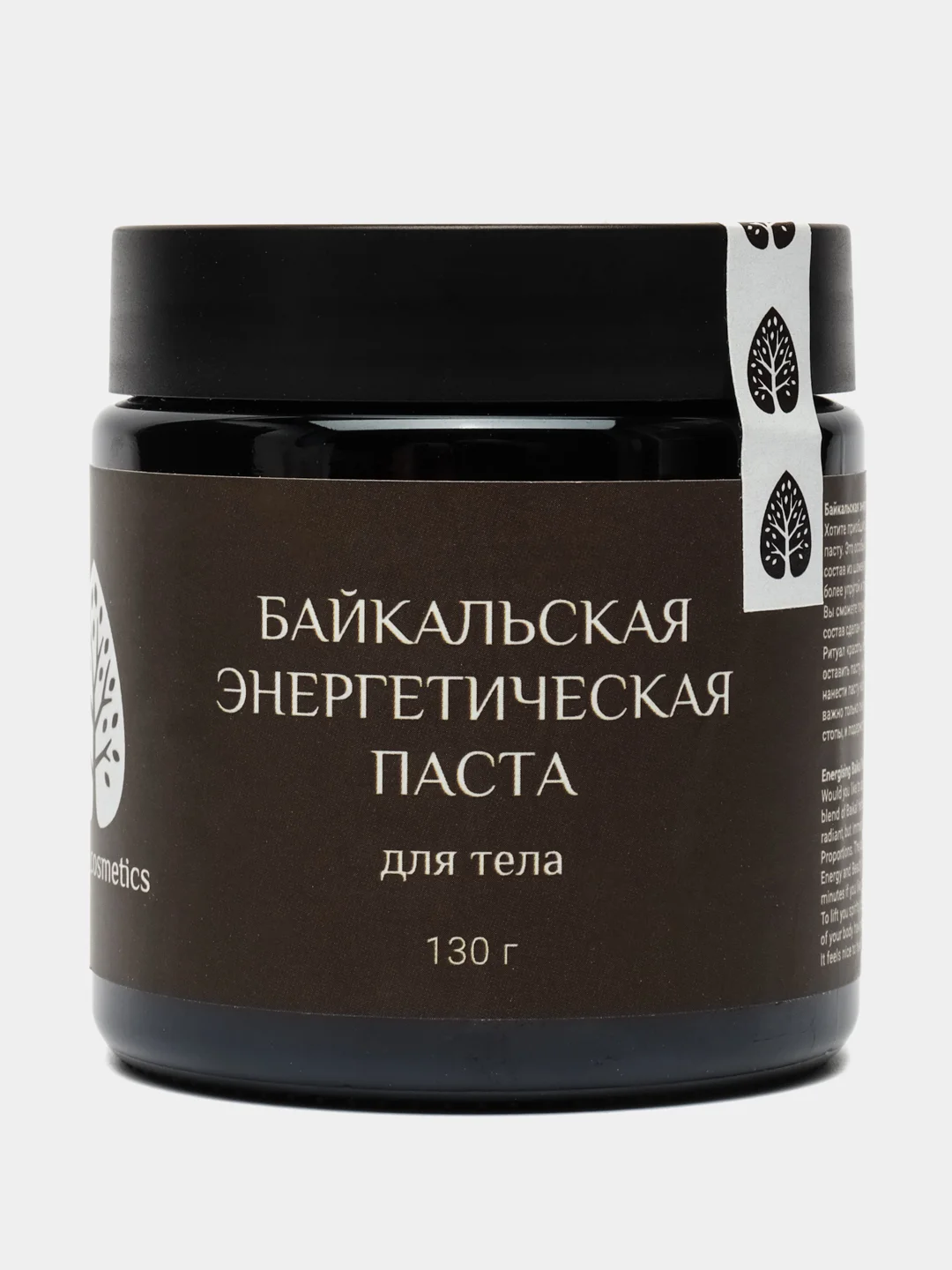 Травяная паста для тела "Байкальская энергетическая паста" 130 г