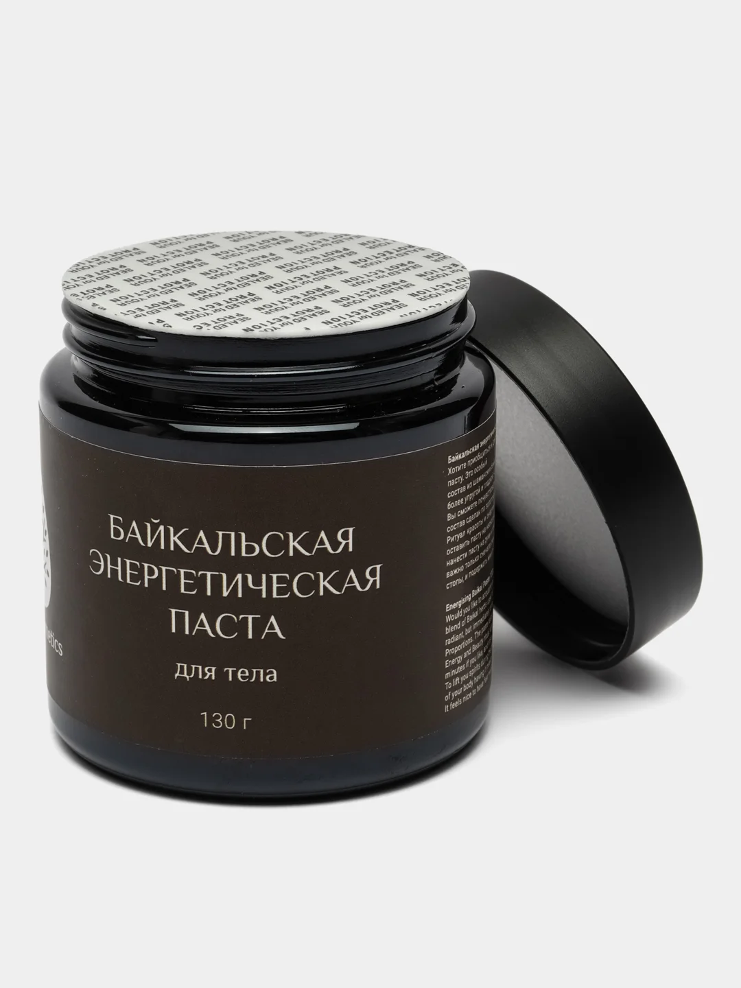 Травяная паста для тела "Байкальская энергетическая паста" 130 г