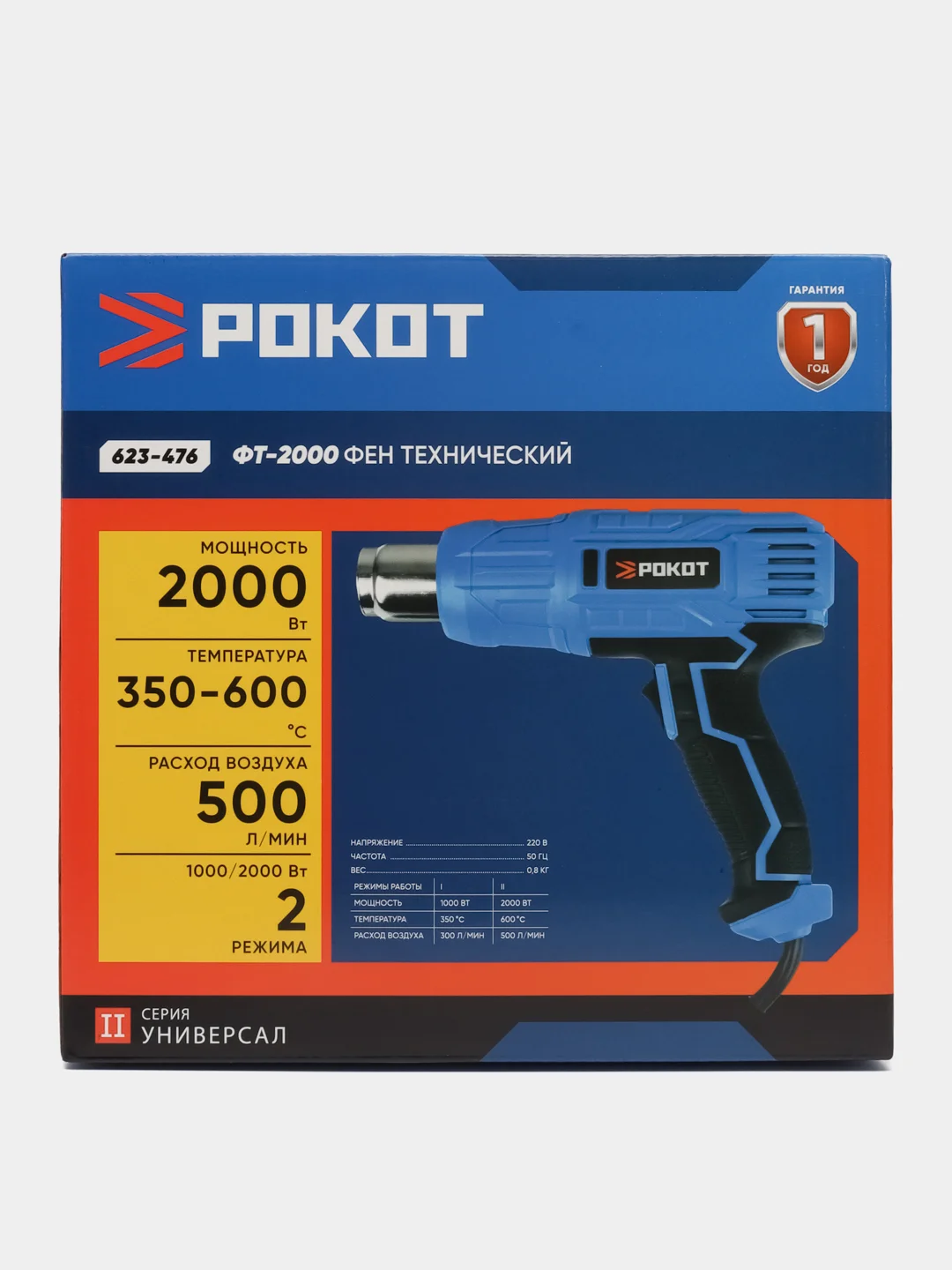 Рокот фен технический ФТ-2000 Вт / 2 (350C°-600C°)
