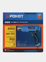 Рокот фен технический ФТ-2000 Вт / 2 (350C°-600C°)