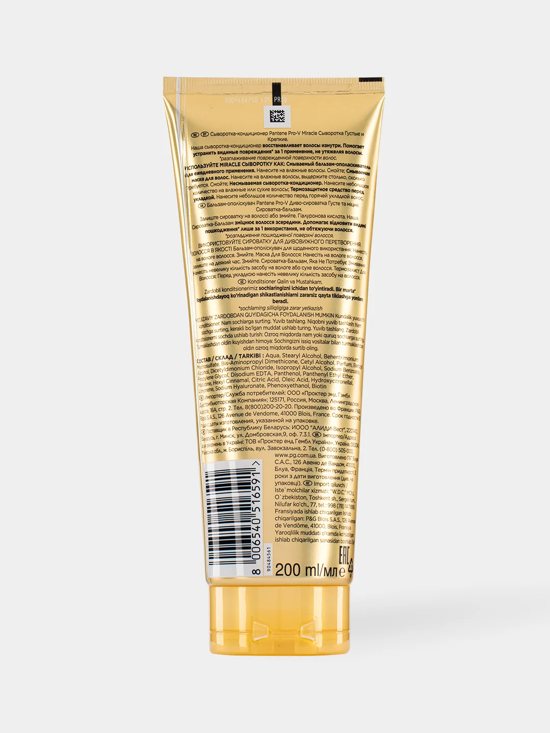 PANTENE Сыворотка-ополаскиватель Pro-V Miracle Густые и крепкие 200мл