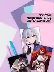 Мини постеры - Хонкай  (Honkai Star Rai), 50 шт
