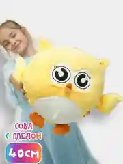 Сова эмоциональная 3 в 1: игрушка, плед, подушка . Подарок ребенку