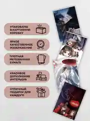 Мини постеры - Хаски и его Учитель Белый Кот, 50 шт