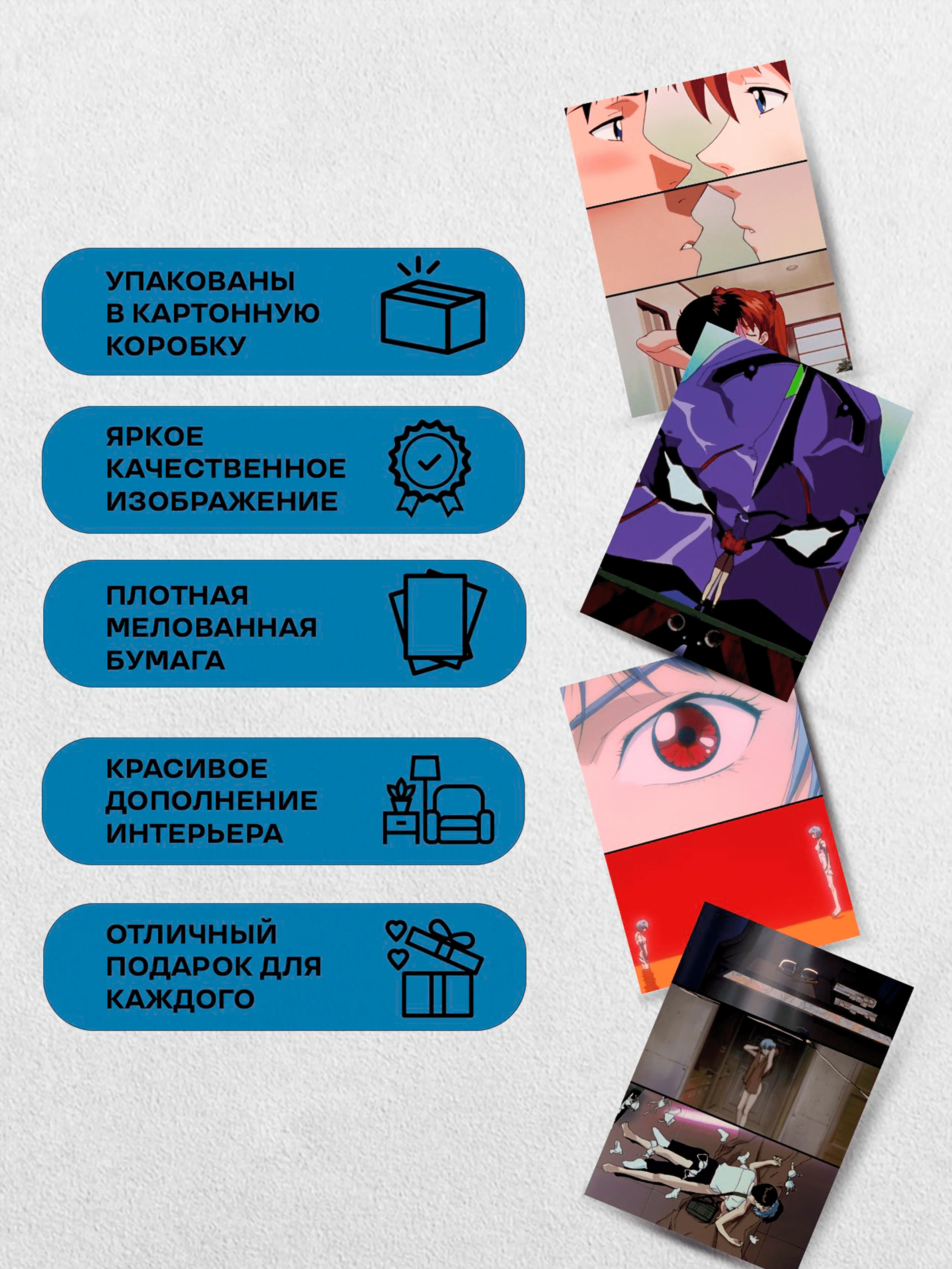 Мини постеры - Евангелион, 50 шт