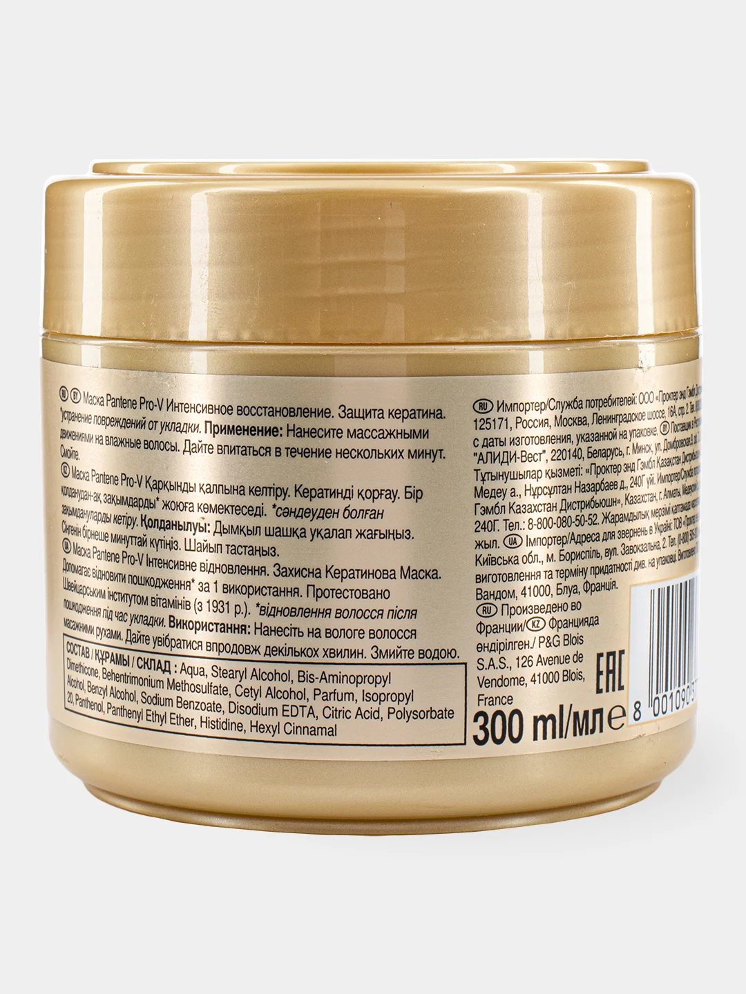 Маска для волос Pantene "Интенсивное восстановление", 300 мл