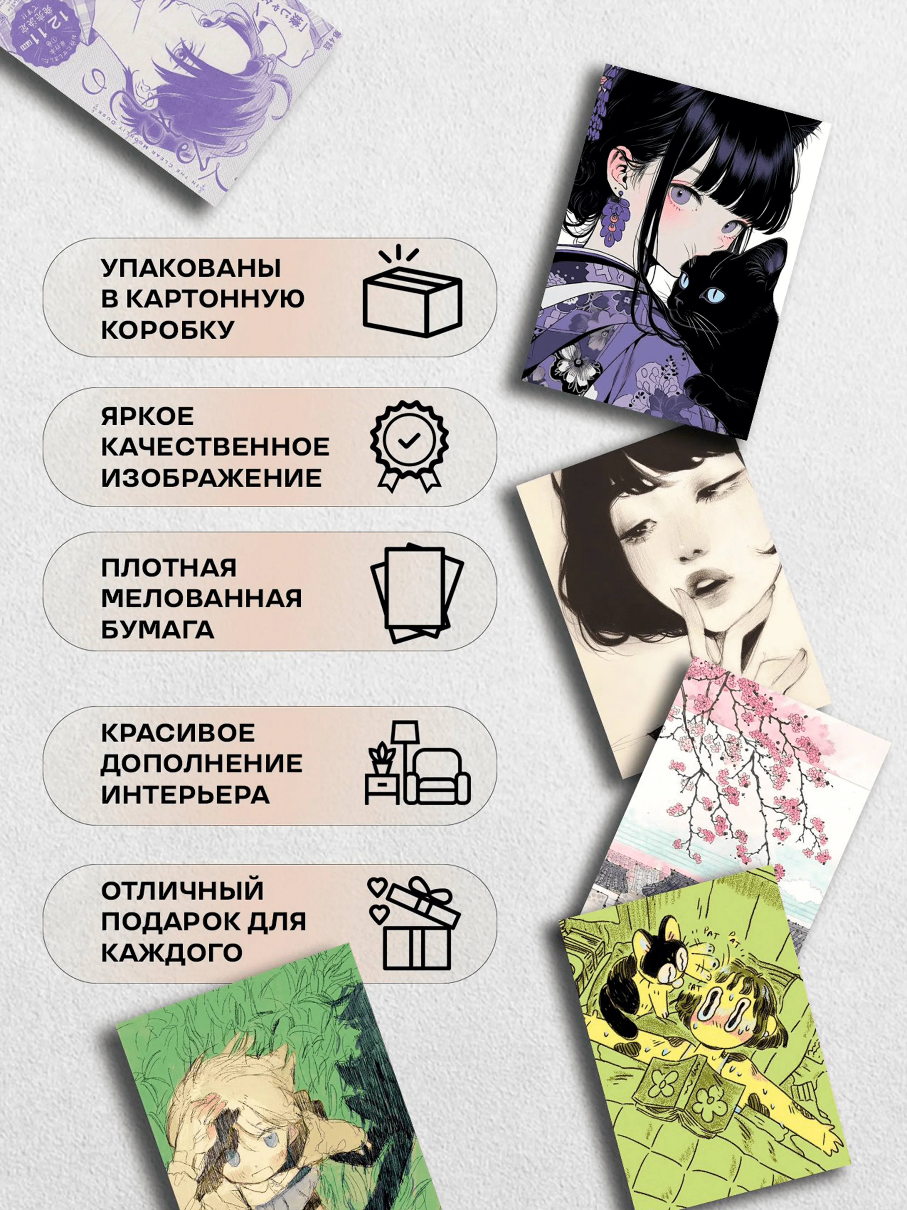 Мини постеры - Аниме, 50 шт