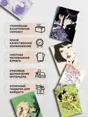 Мини постеры - Аниме, 50 шт
