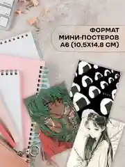 Мини постеры - Аниме, 50 шт