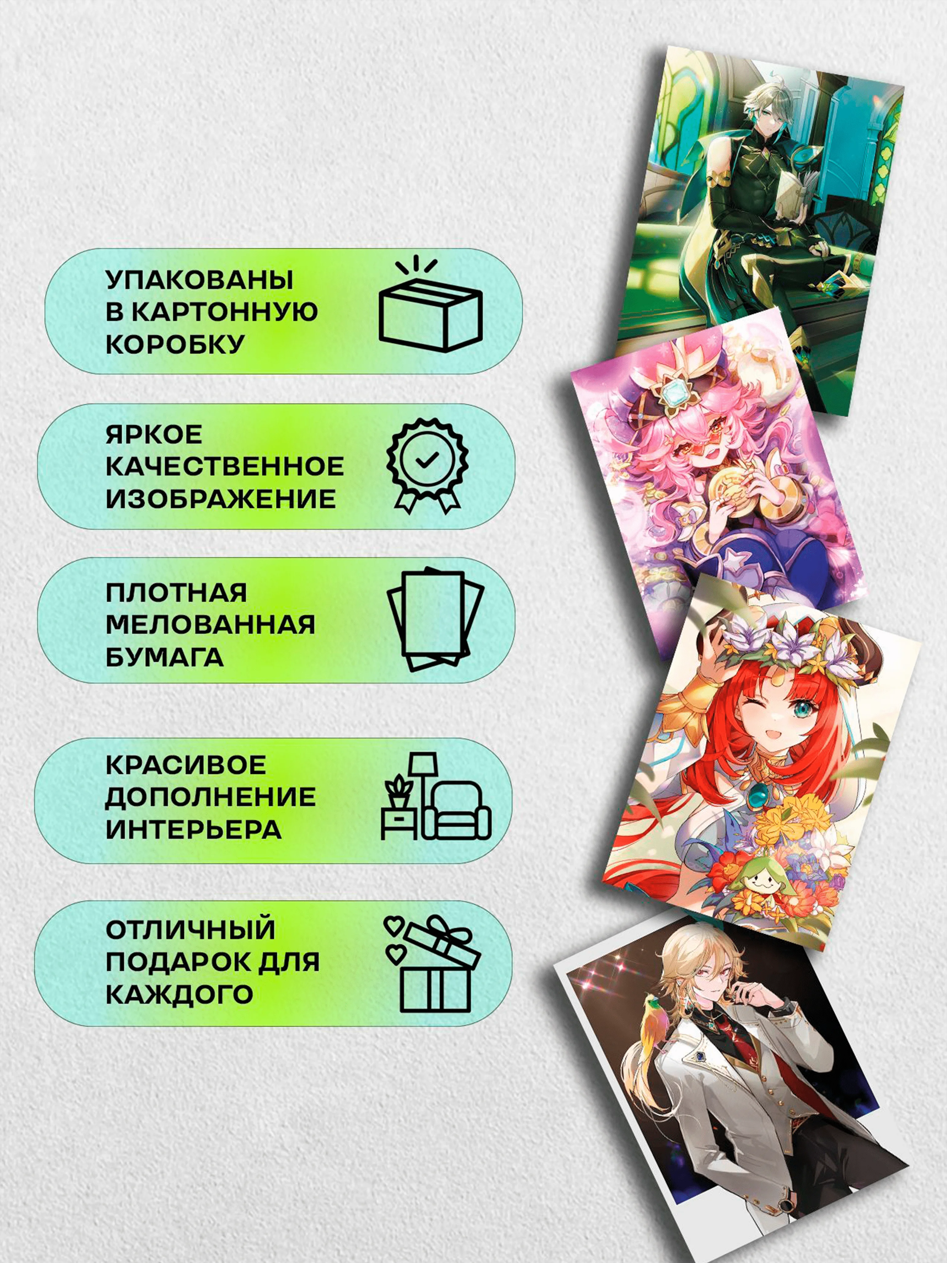 Мини постеры - Геншин Импакт (Genshin Impact), 50 шт