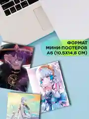 Мини постеры - Геншин Импакт (Genshin Impact), 50 шт