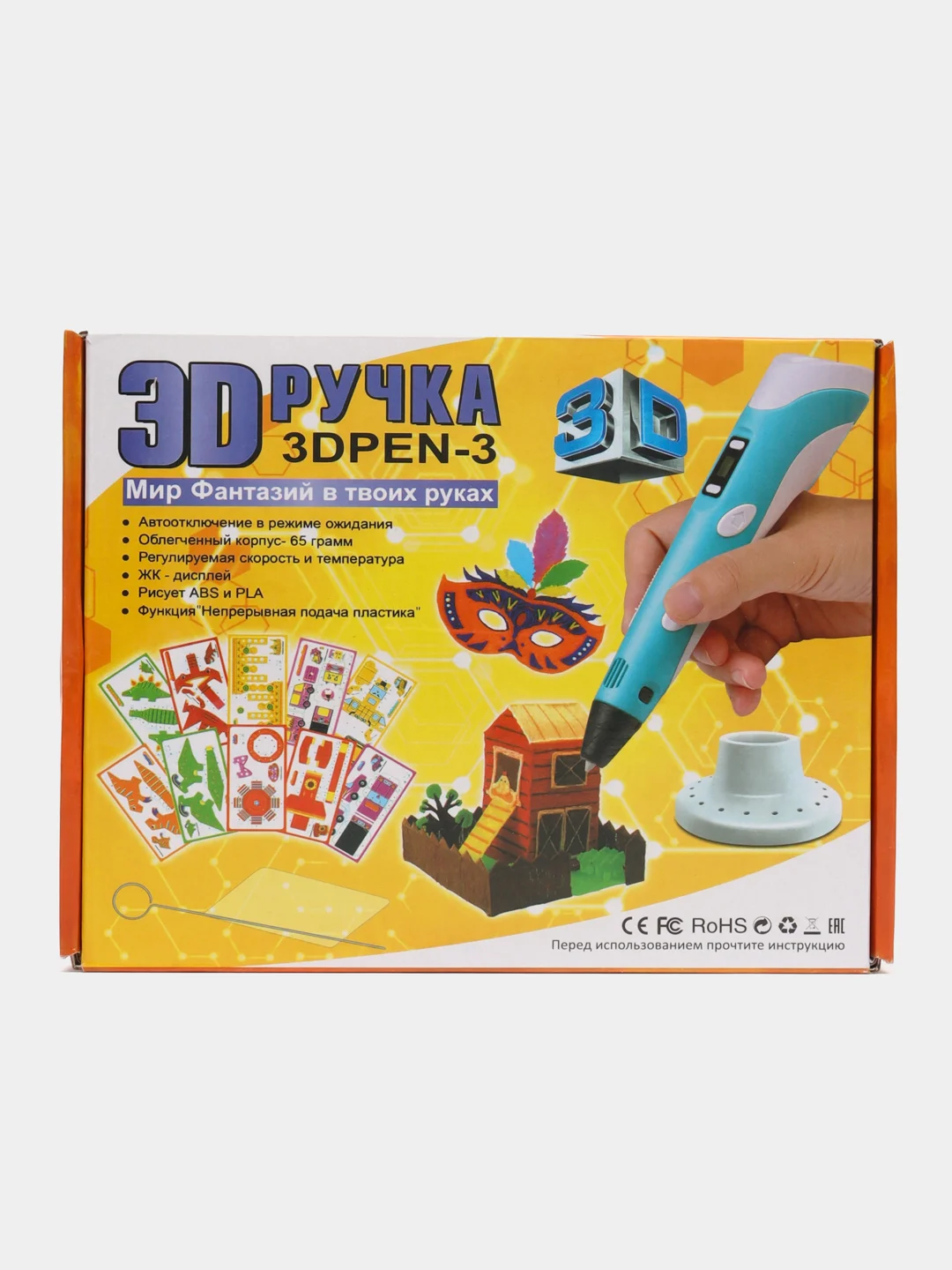 Желтый 3d ручка 3DPen-3, c цветным пластиком, c трафаретами