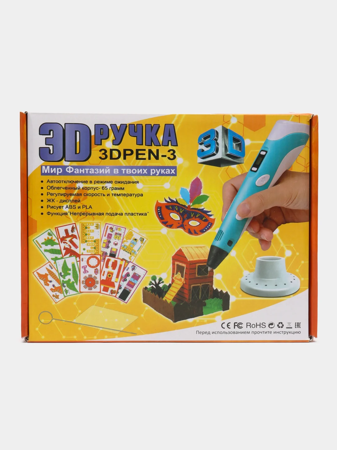 Розовый 3d ручка 3DPen-3, c цветным пластиком, c трафаретами