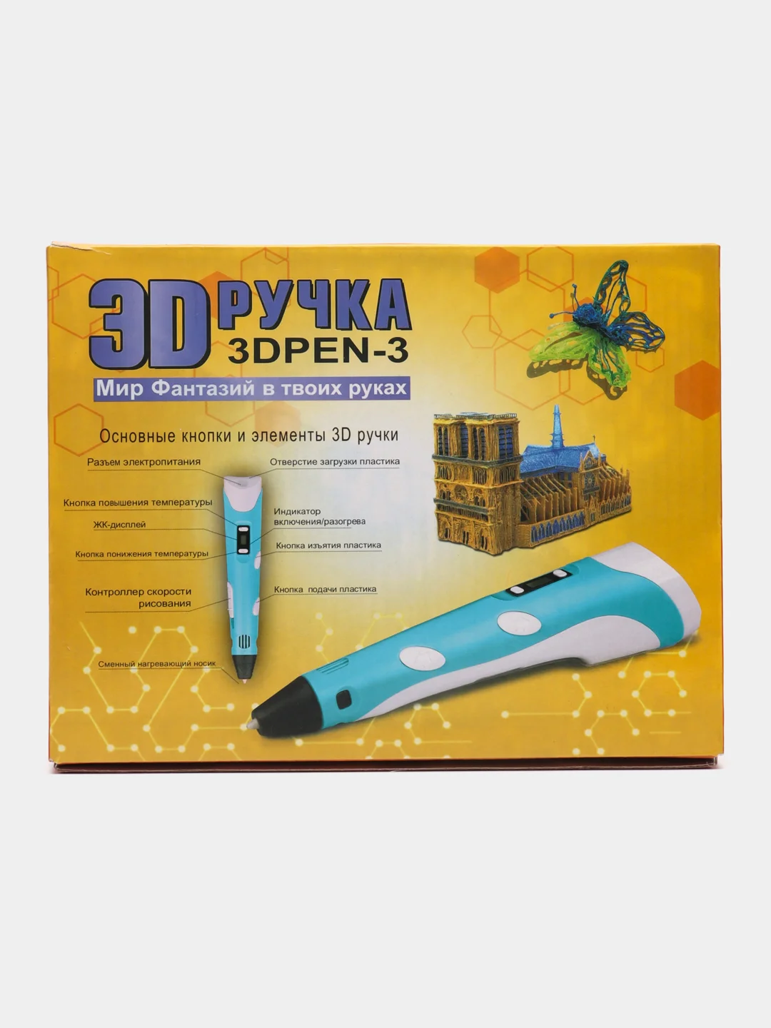 Розовый 3d ручка 3DPen-3, c цветным пластиком, c трафаретами