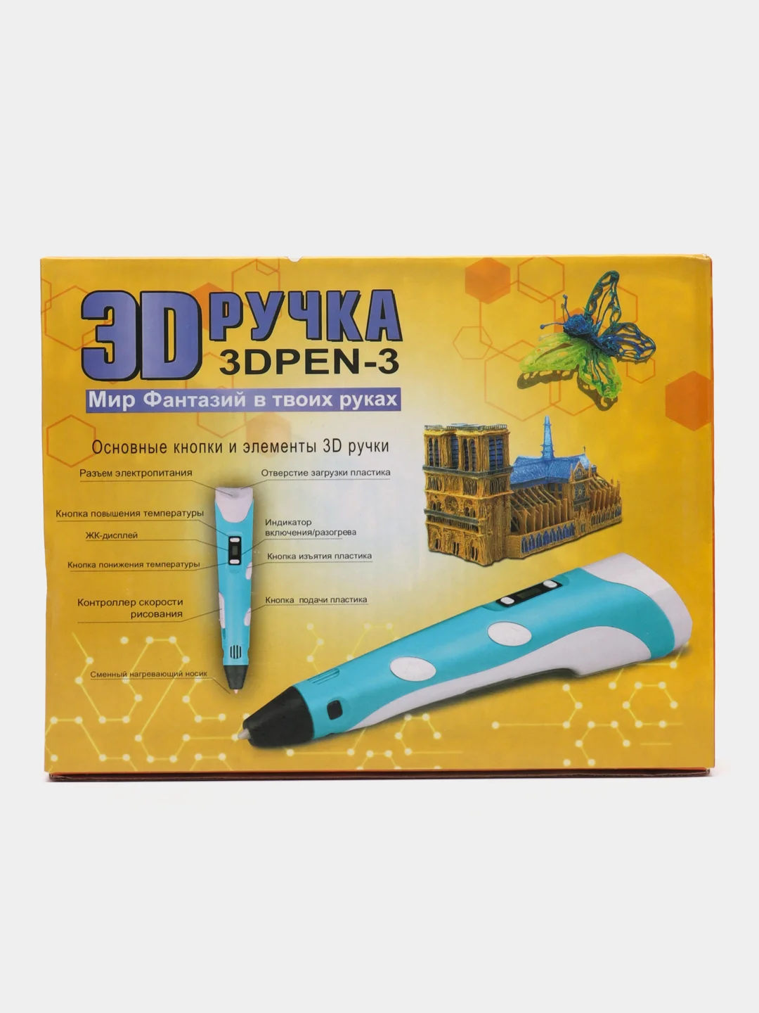 Сиреневый 3d ручка 3DPen-3, c цветным пластиком, c трафаретами