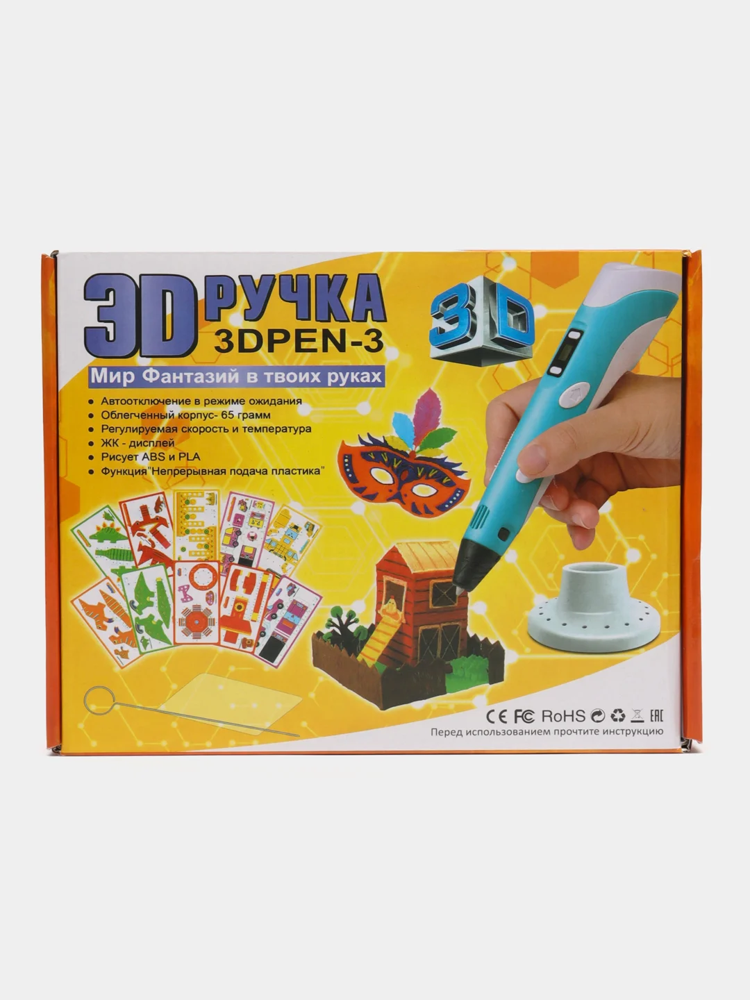 Сиреневый 3d ручка 3DPen-3, c цветным пластиком, c трафаретами