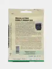 Лобелия кустовая Riviera Midnight Blue F1 (семена,цветы)