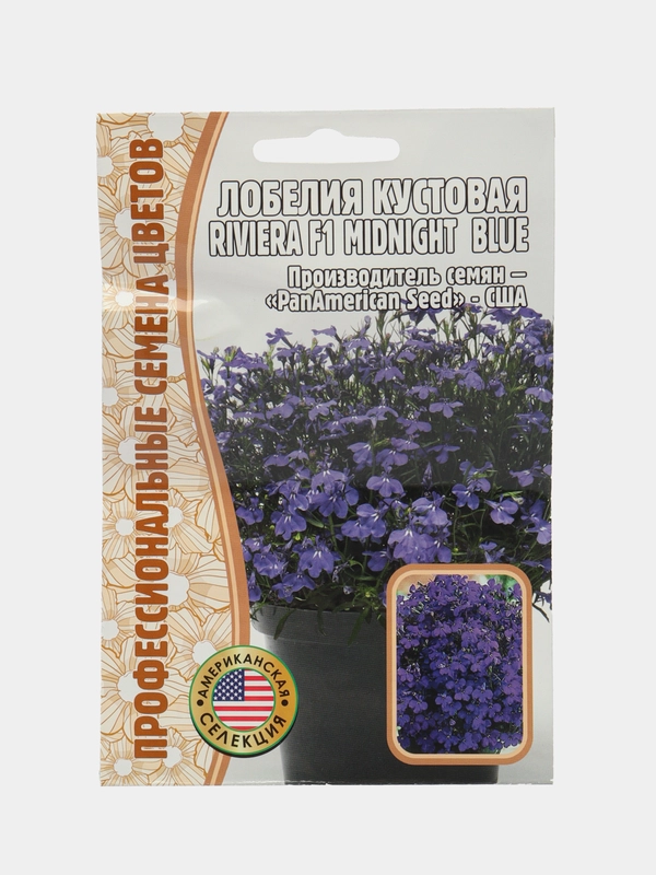 Лобелия кустовая Riviera Midnight Blue F1 (семена,цветы)