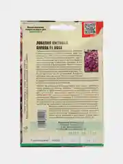 Лобелия кустовая Riviera Rose F1 (семена,цветы)