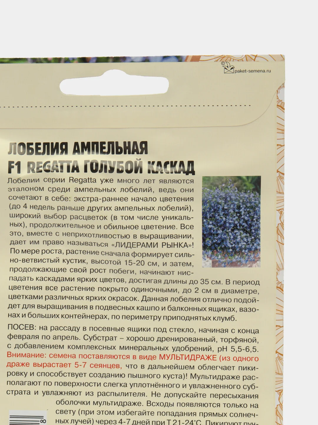 Лобелия ампельная Regatta Голубой Каскад F1 (семена,цветы)