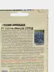Лобелия ампельная Regatta Голубой Каскад F1 (семена,цветы)