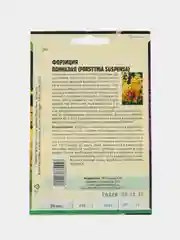 Форзиция пониклая (семена,цветы)