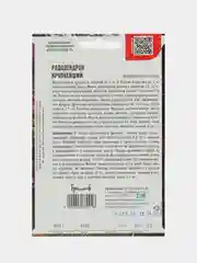 Рододендрон Крупнейший (семена)