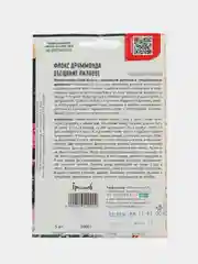 Флокс друммонда Обещание Лиловое (семена,цветы)