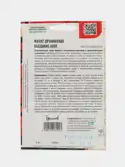 Флокс друммонда Обещание Алое (семена,цветы)