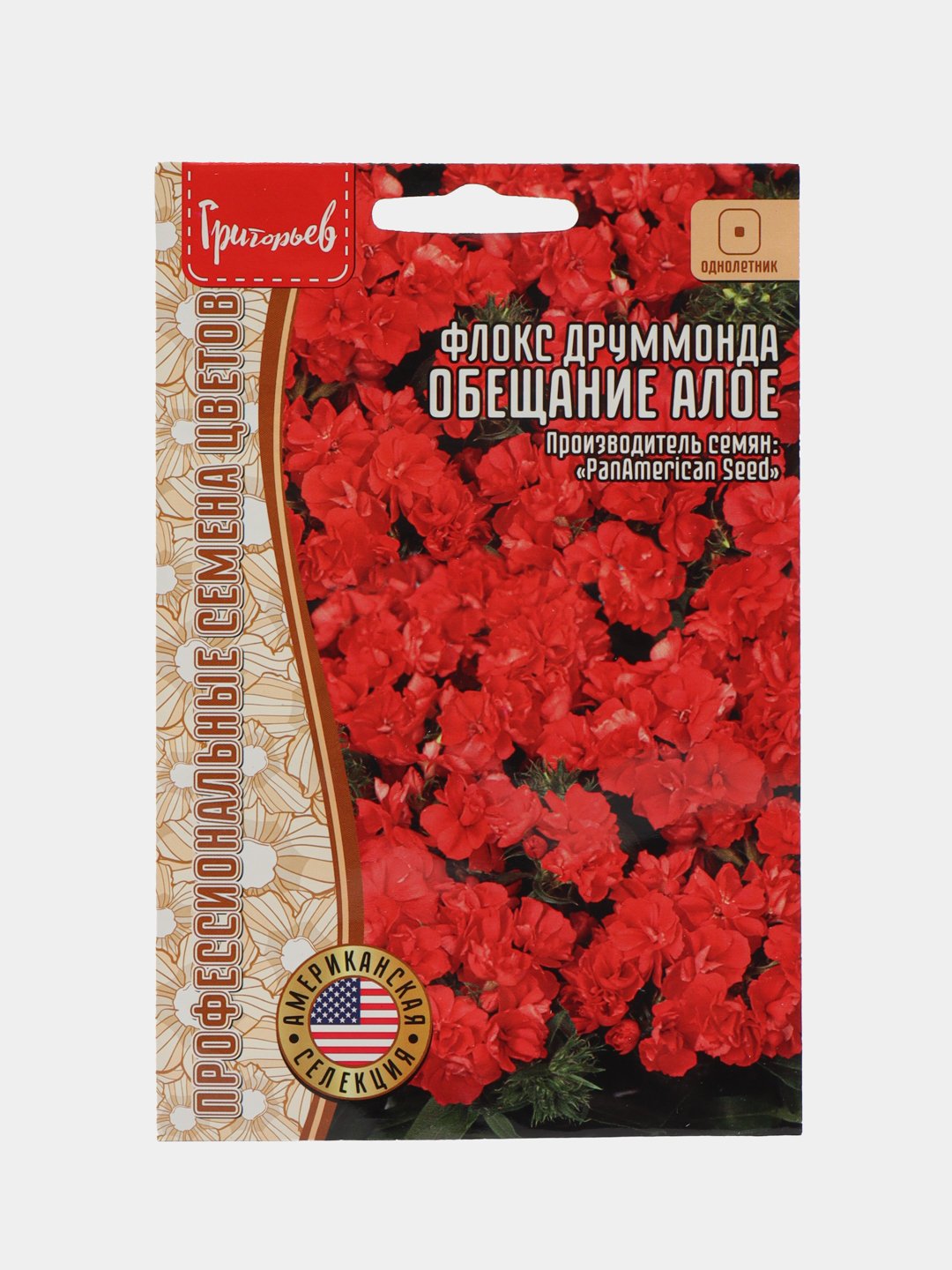 Купить Семена Алый Сахар