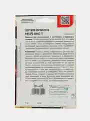 Георгина карликовая Фигаро Микс F1 (семена,цветы)